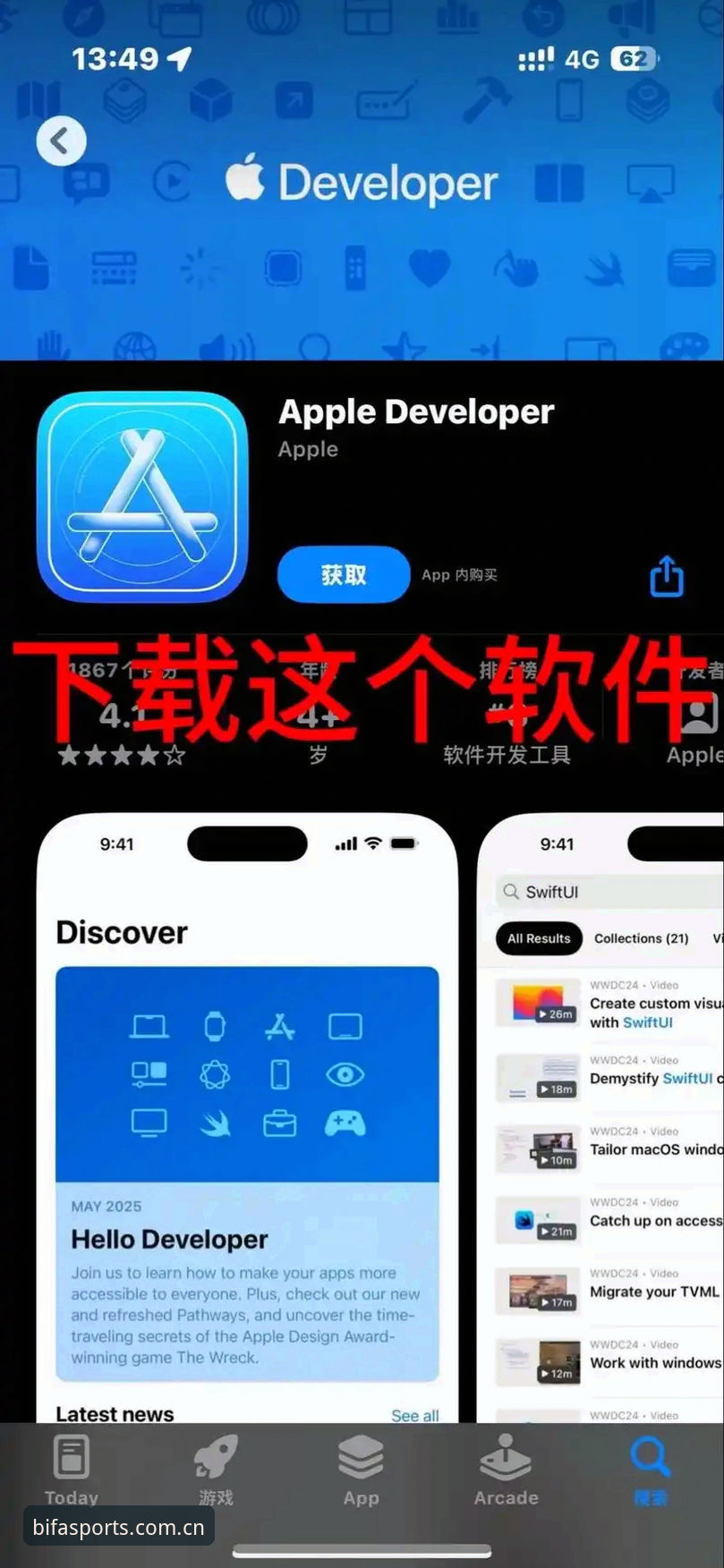 必发iOS下载 为什么必发iOS下载是体育竞技爱好者的必备工具?