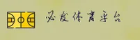 必发(BIFA)官方网站 - 行业领先的体育竞技平台